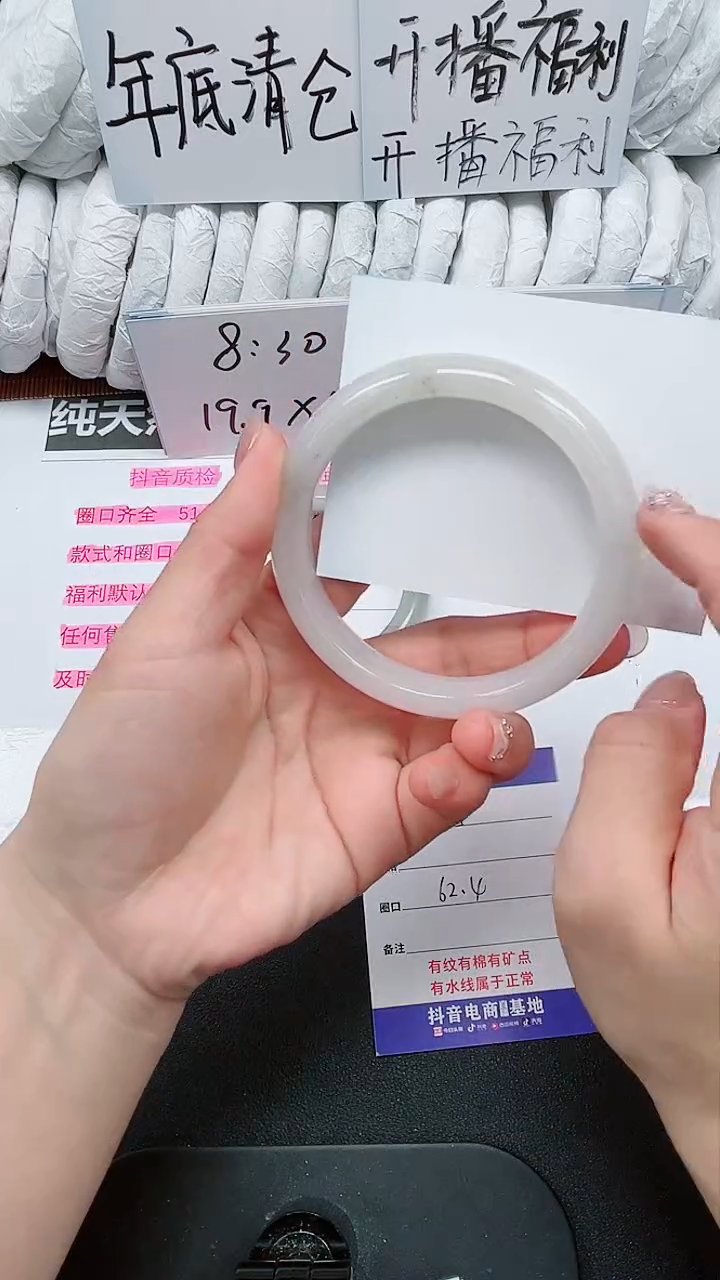 【闪购商品】石英质玉手镯未镶嵌155