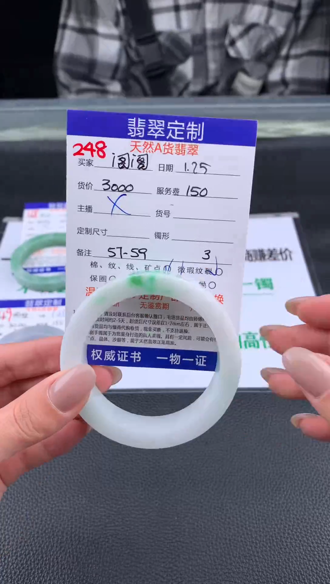 【闪购商品】定制翡翠未镶嵌248#手镯定制链接