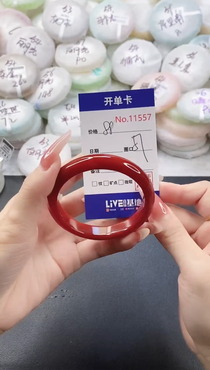 手镯玛瑙/玉髓未镶嵌11557圈口57