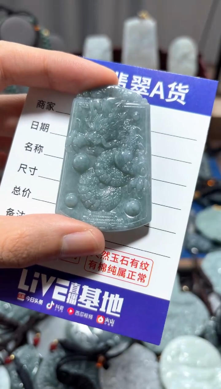 翡翠未镶嵌颈饰翡翠 未镶嵌 颈饰