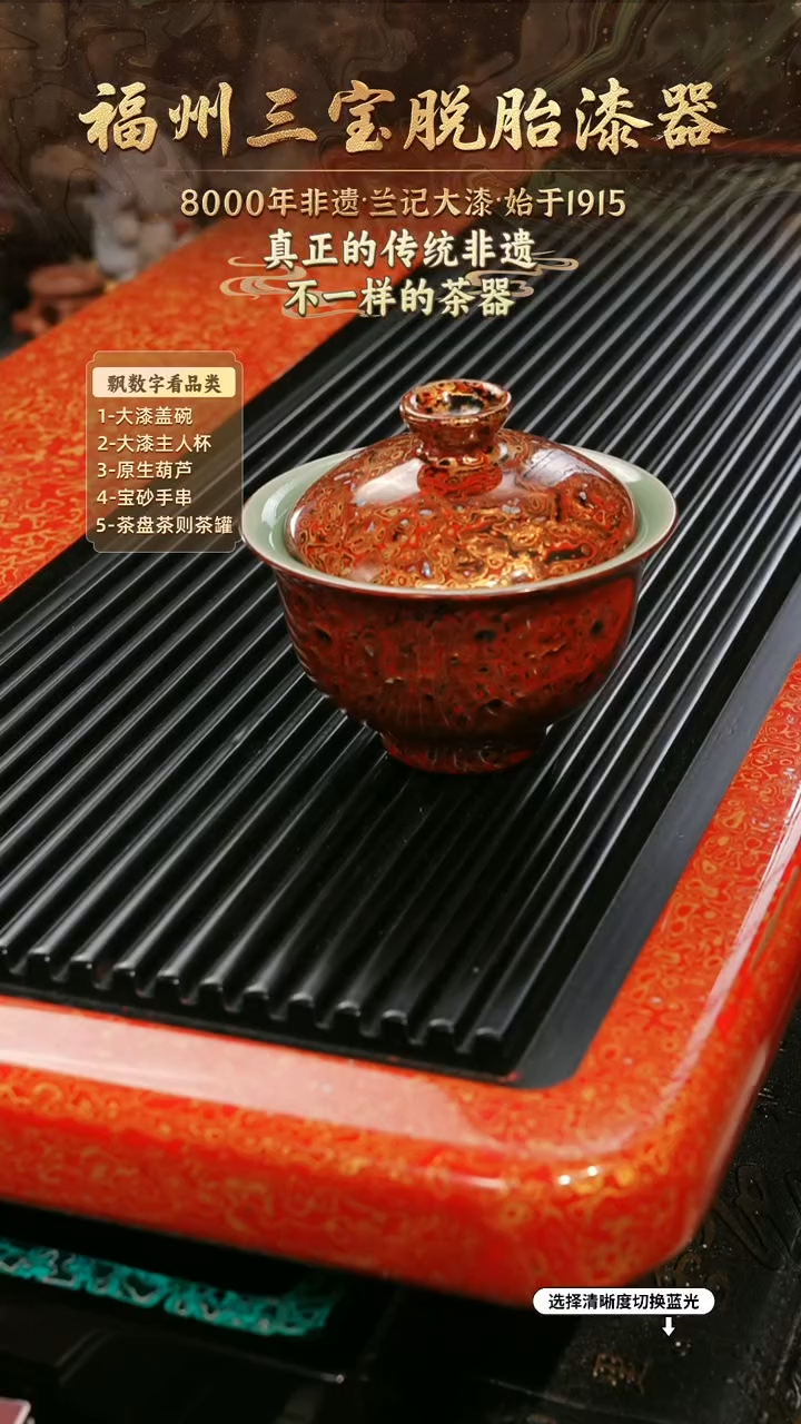 兰记手工漆器-一物一拍 以商品图片为主