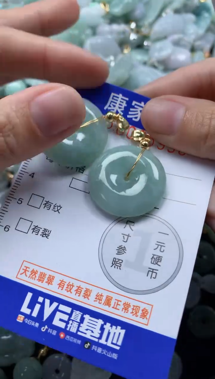 颈饰未镶嵌翡翠5996