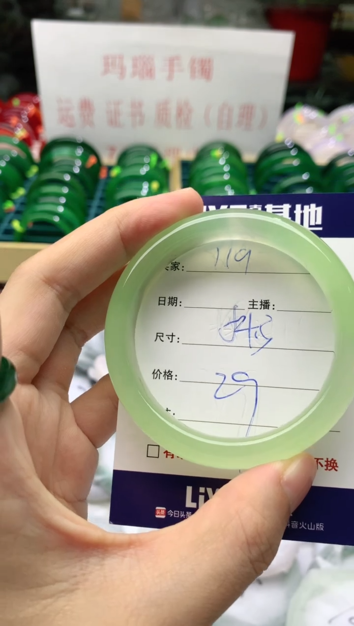 手镯玛瑙/玉髓未镶嵌119