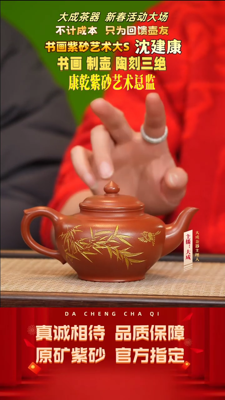 【闪购商品】紫砂茶壶33号沈健康 红皮龙 240cc左右