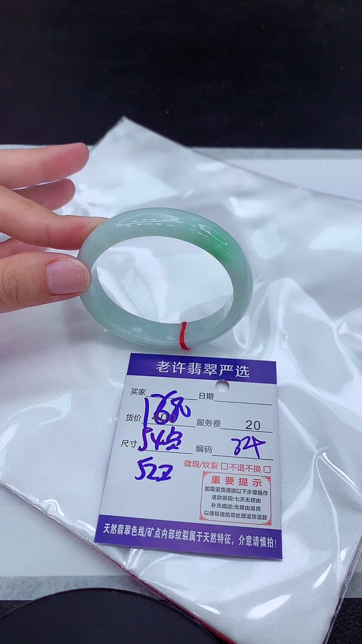 【闪购商品】翡翠手镯未镶嵌11111111111