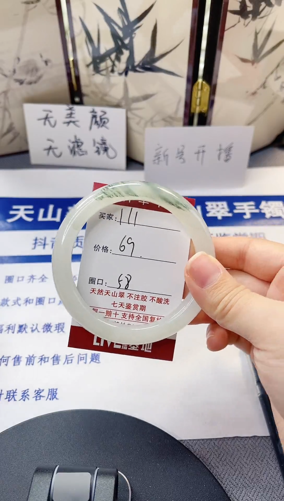 未镶嵌手镯石英质玉111-57/58