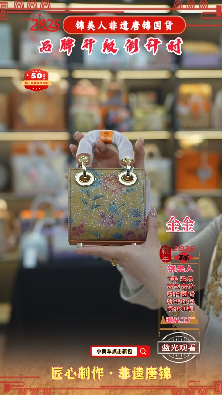 【闪购商品】织绣金金非遗唐锦新国风 mini戴妃81