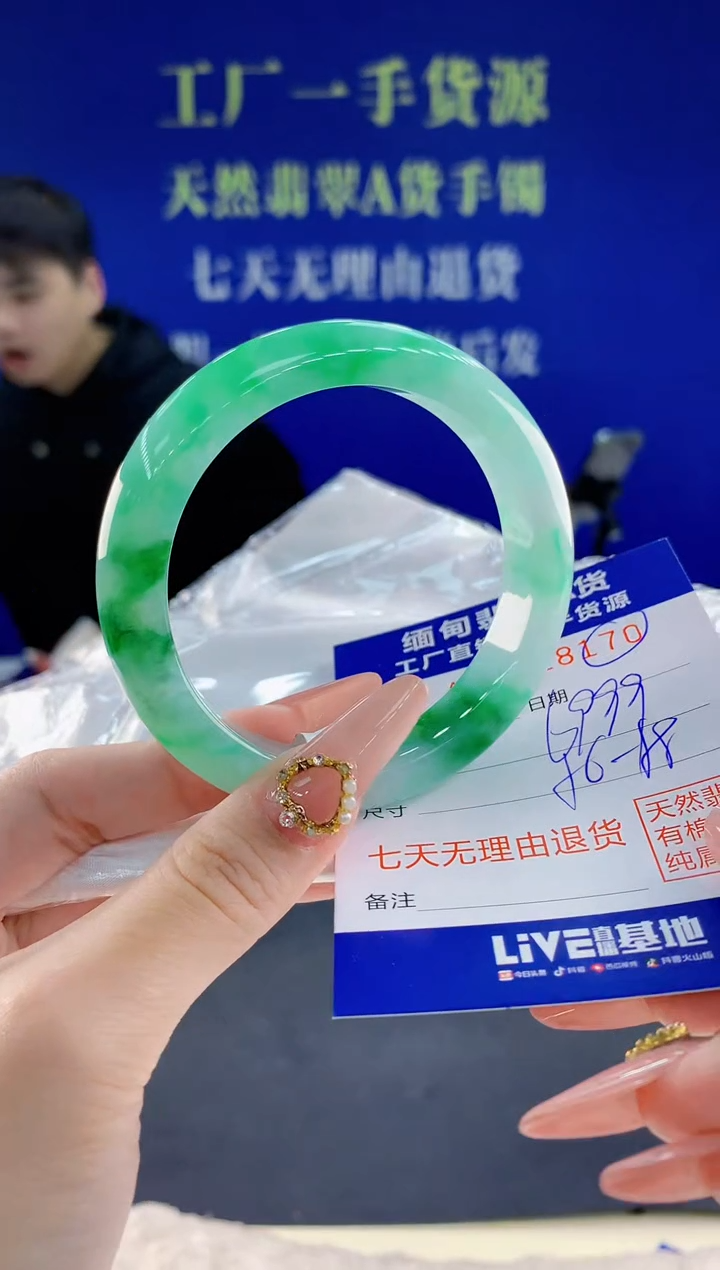 未镶嵌手镯翡翠70