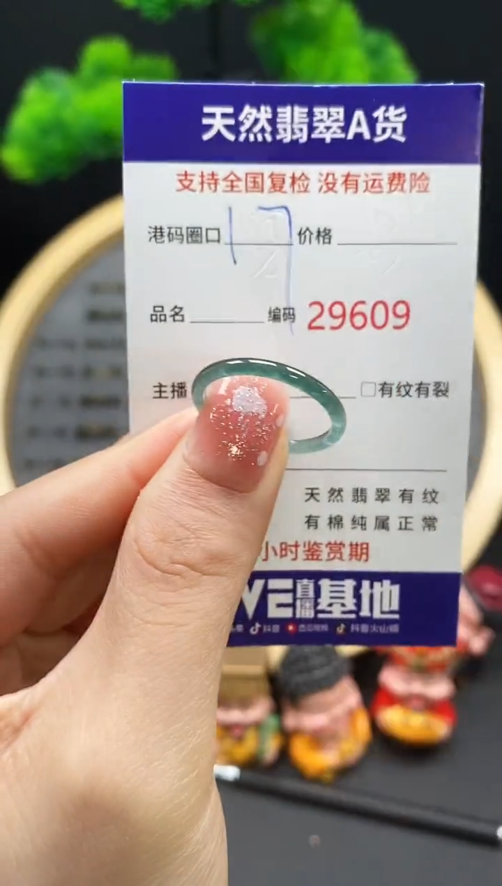 【闪购商品】翡翠戒指未镶嵌天然翡翠戒圈9609
