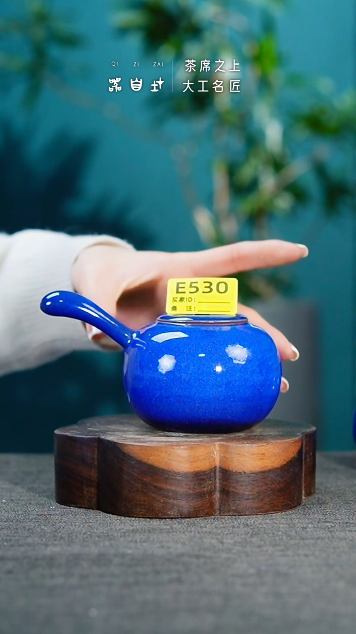 【闪购商品】瓷片神垕钧瓷 精品瓷器 园E530