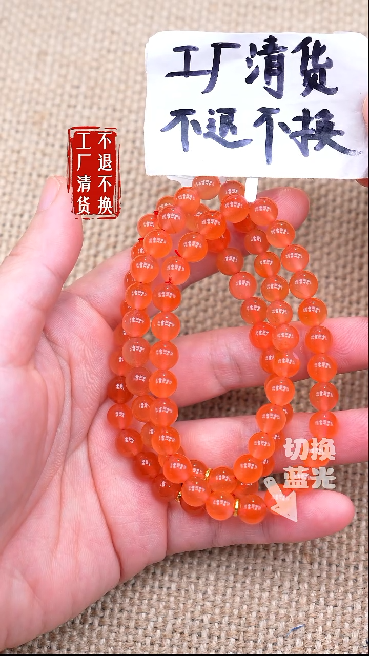 18K金镶嵌手链南红玛瑙87【不退不换】 多样性发其一 天然纹裂