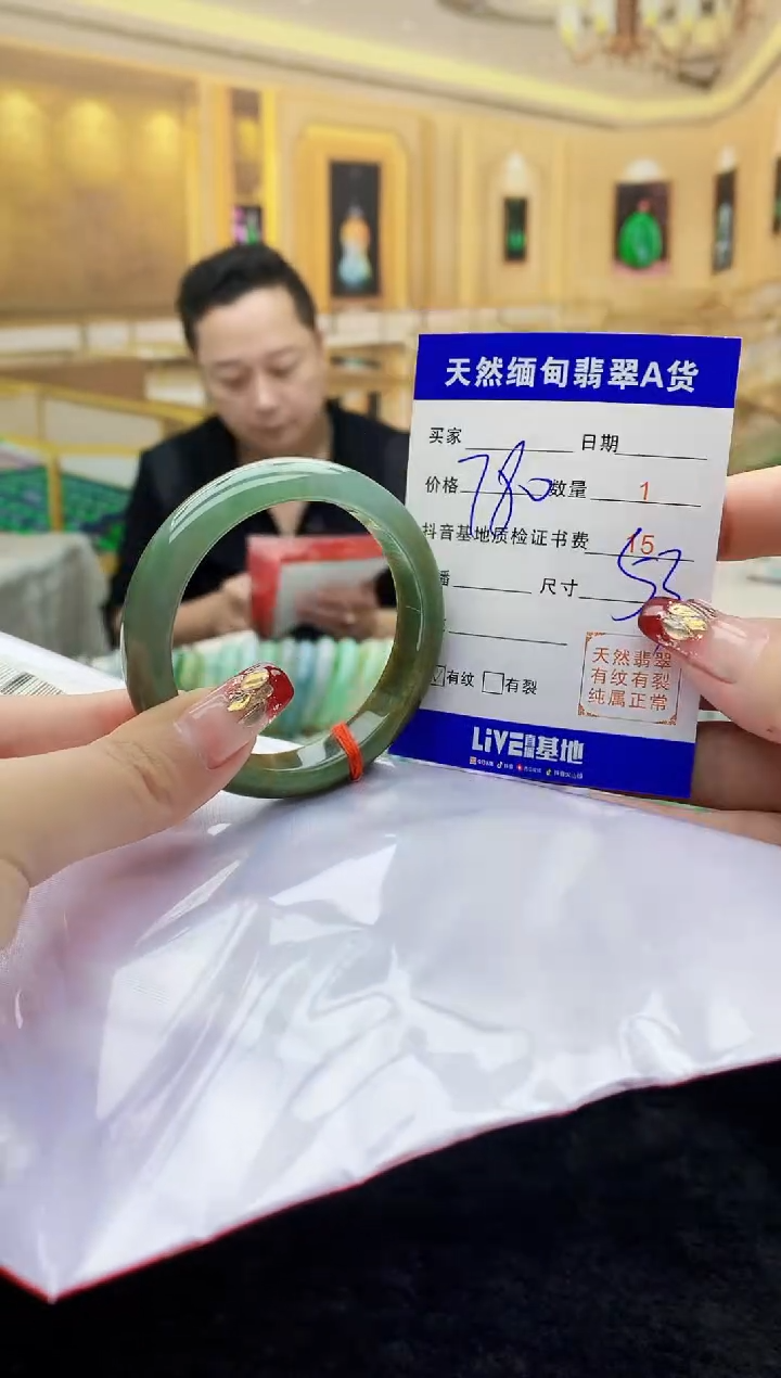 【闪购商品】翡翠手镯未镶嵌    T0433418.72-21