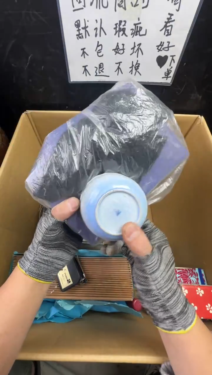 瓶菩*道二手商品不退不换