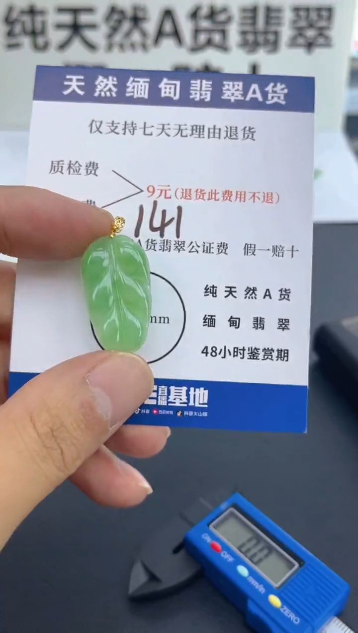 颈饰18K金镶嵌翡翠纯天然缅甸翡翠A货