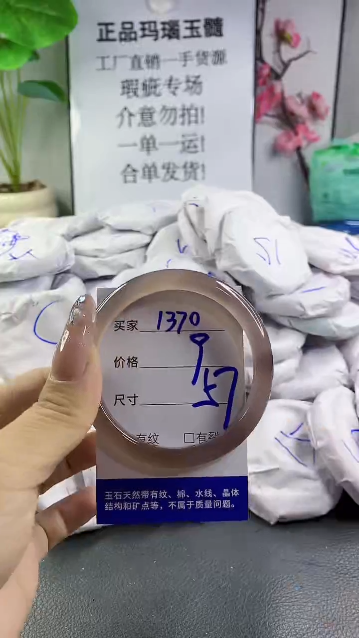 玛瑙/玉髓手镯未镶嵌1370
