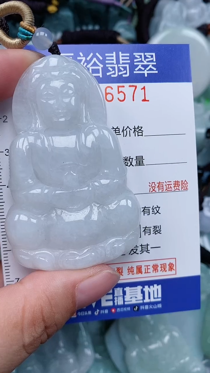 颈饰未镶嵌翡翠...0006571