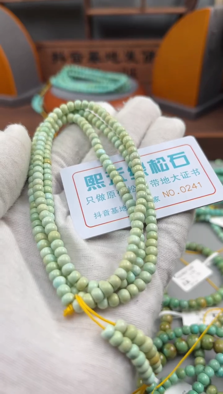 【闪购商品】绿松石松石未镶嵌0241