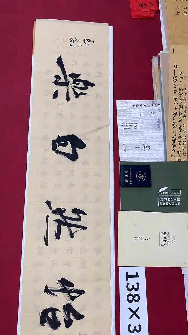 书法马亮老师书法作品038