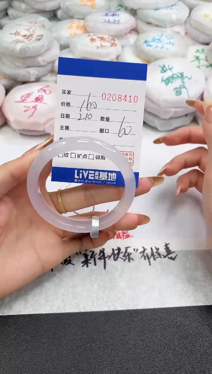 【闪购商品】玛瑙/玉髓手镯未镶嵌8410