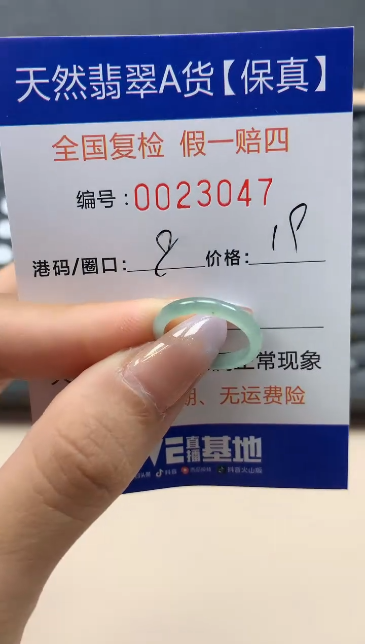【闪购商品】翡翠戒指未镶嵌天然23047