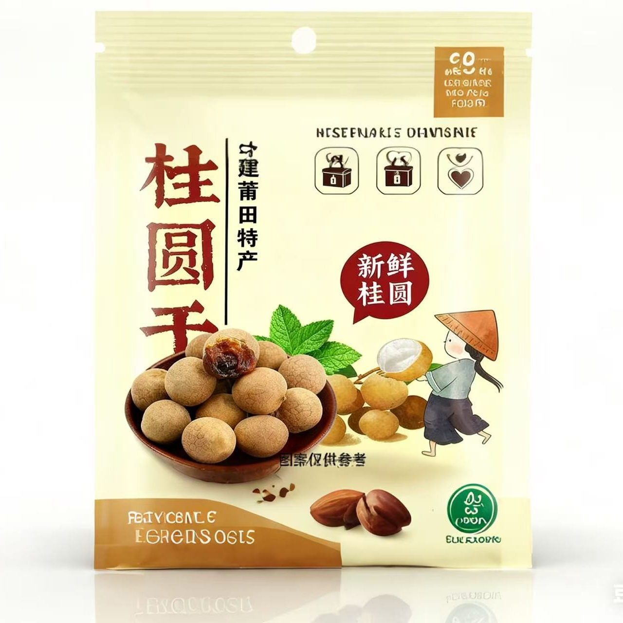 【爆品主推】优选桂圆干泡茶煮粥小零食龙眼干桂圆干追剧必备足斤