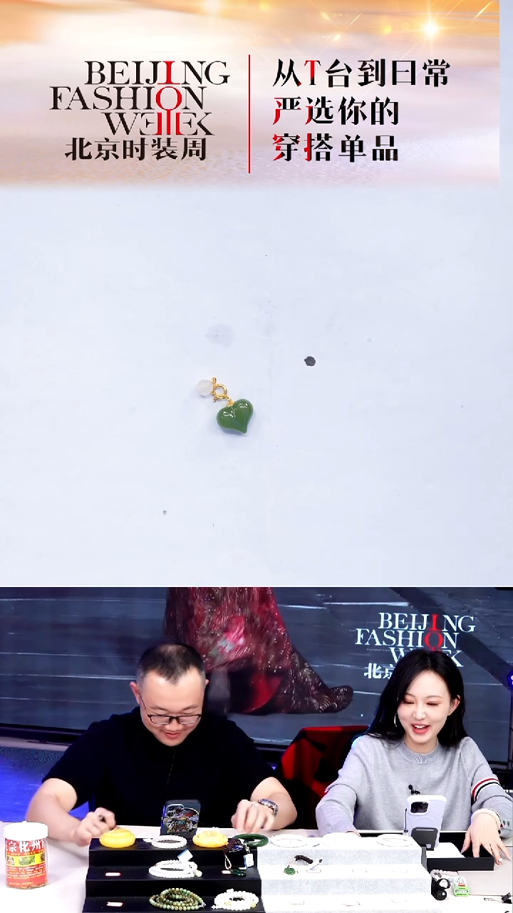 颈饰18K金镶嵌和田玉20251225FW458爱心配饰（多样性发其一）