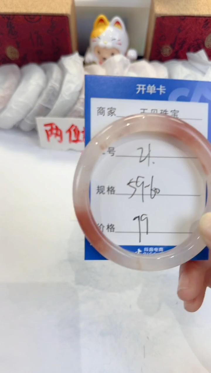 未镶嵌手镯石英质玉21