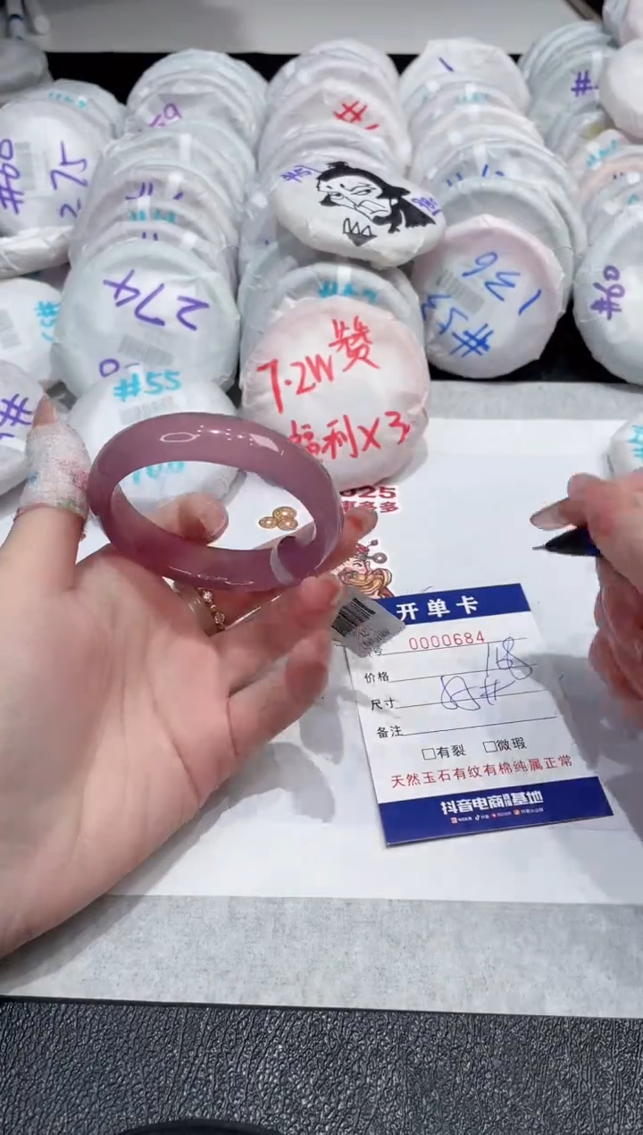 【闪购商品】玛瑙/玉髓手镯未镶嵌-684