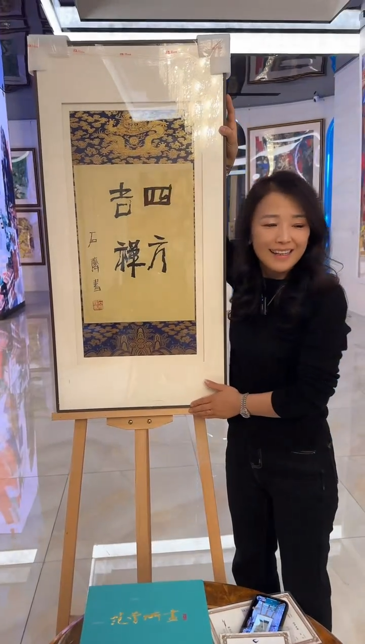 【闪购商品】炳山艺术----石齐作品