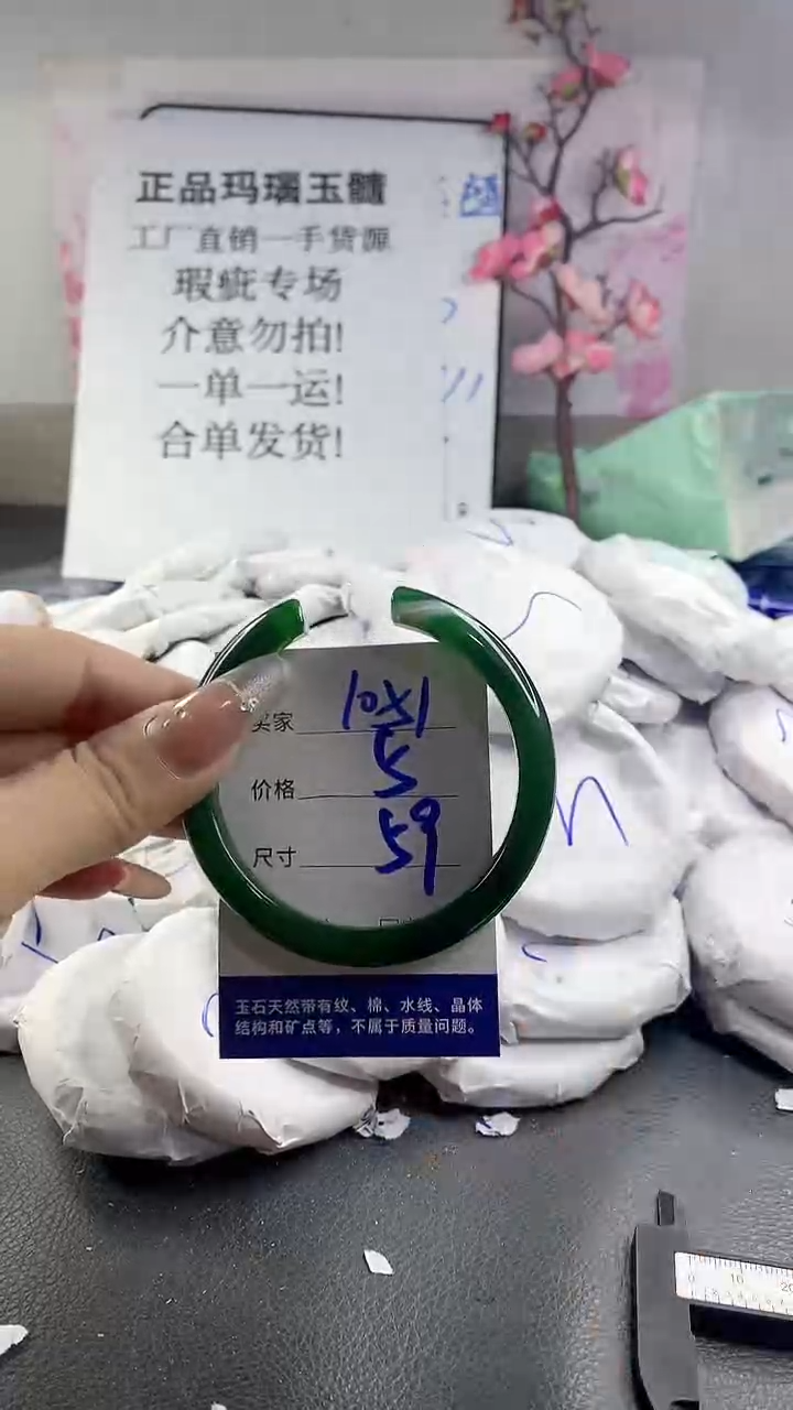 玛瑙/玉髓手镯未镶嵌1051