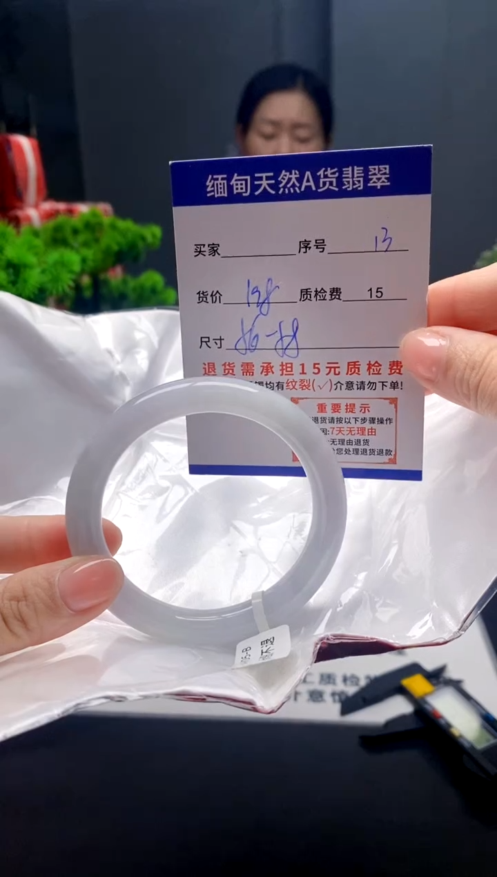 未镶嵌手镯翡翠13缅甸天然A货翡翠需包容瑕疵，介意慎拍