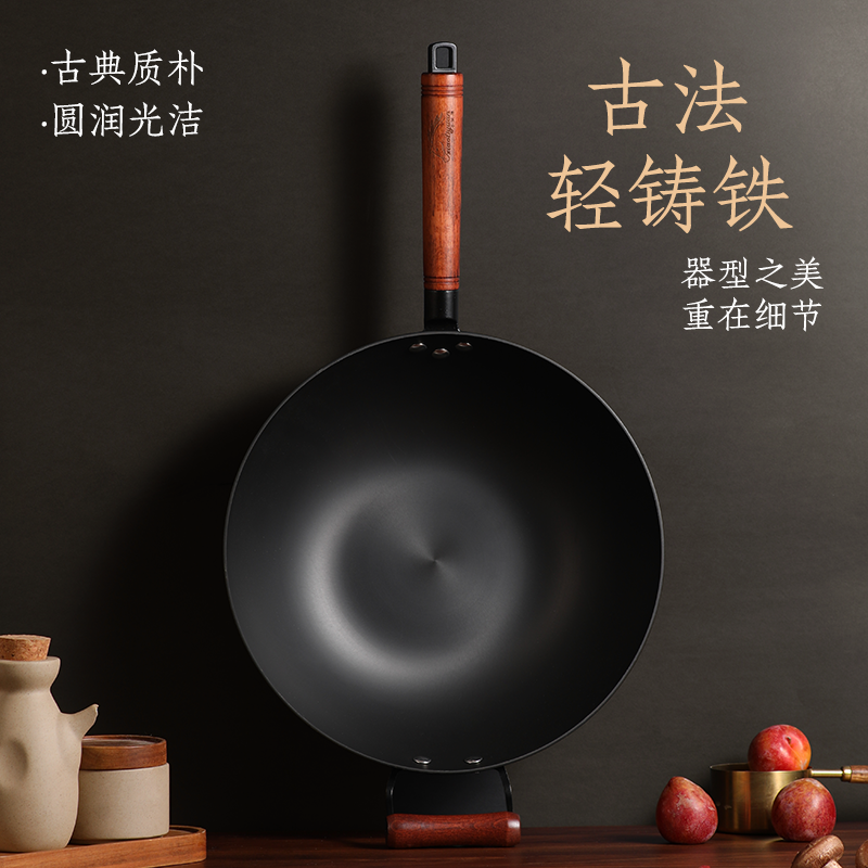 小笠原平底轻铸铁锅传统铸造家用炒菜锅无涂层不粘锅电磁炉通用锅