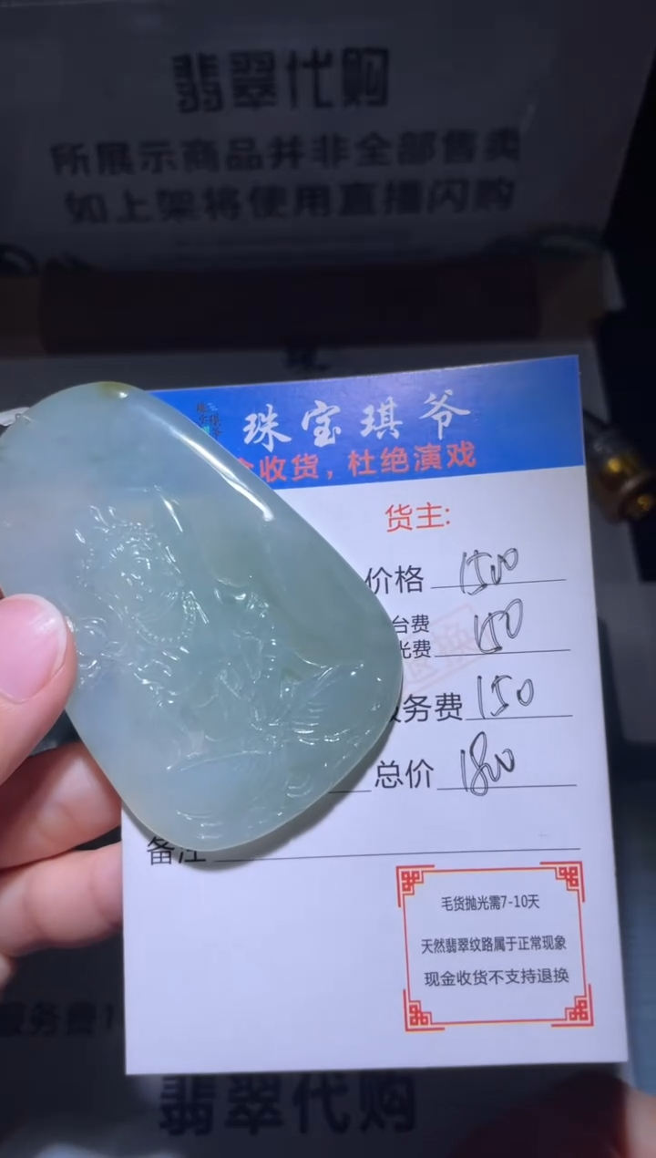 【闪购商品】定制翡翠未镶嵌毛货-不退不换