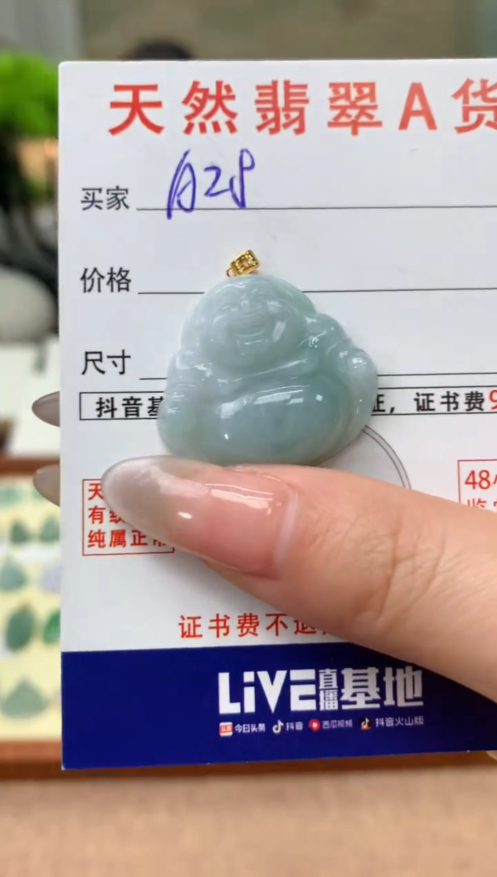 【闪购商品】翡翠颈饰18K金镶嵌天然A货翡翠挂件 