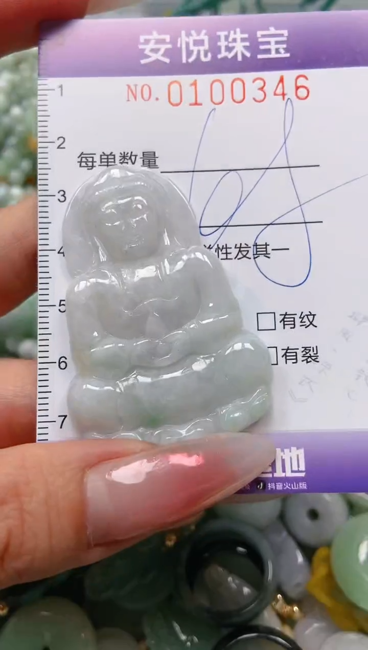 【闪购商品】翡翠颈饰未镶嵌闪购0100346