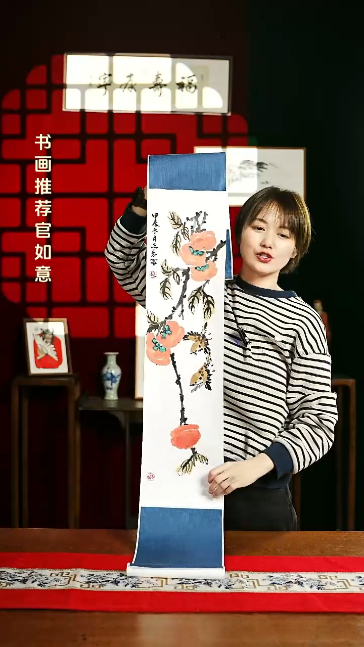 【闪购商品】书法绘画卷轴 20*155 六颗柿子