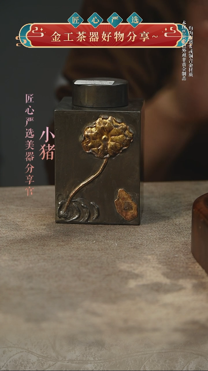 锡制荷叶茶叶罐  