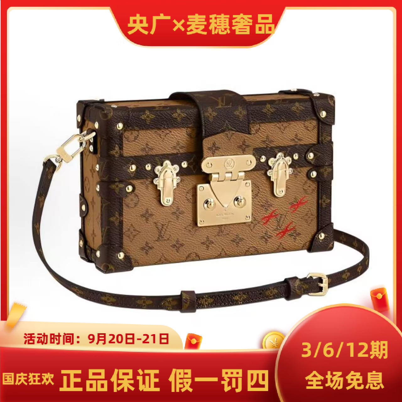 99新 LouisVuitton/路易威登 【YG专属】老花牛皮硬盒子/老花/黑