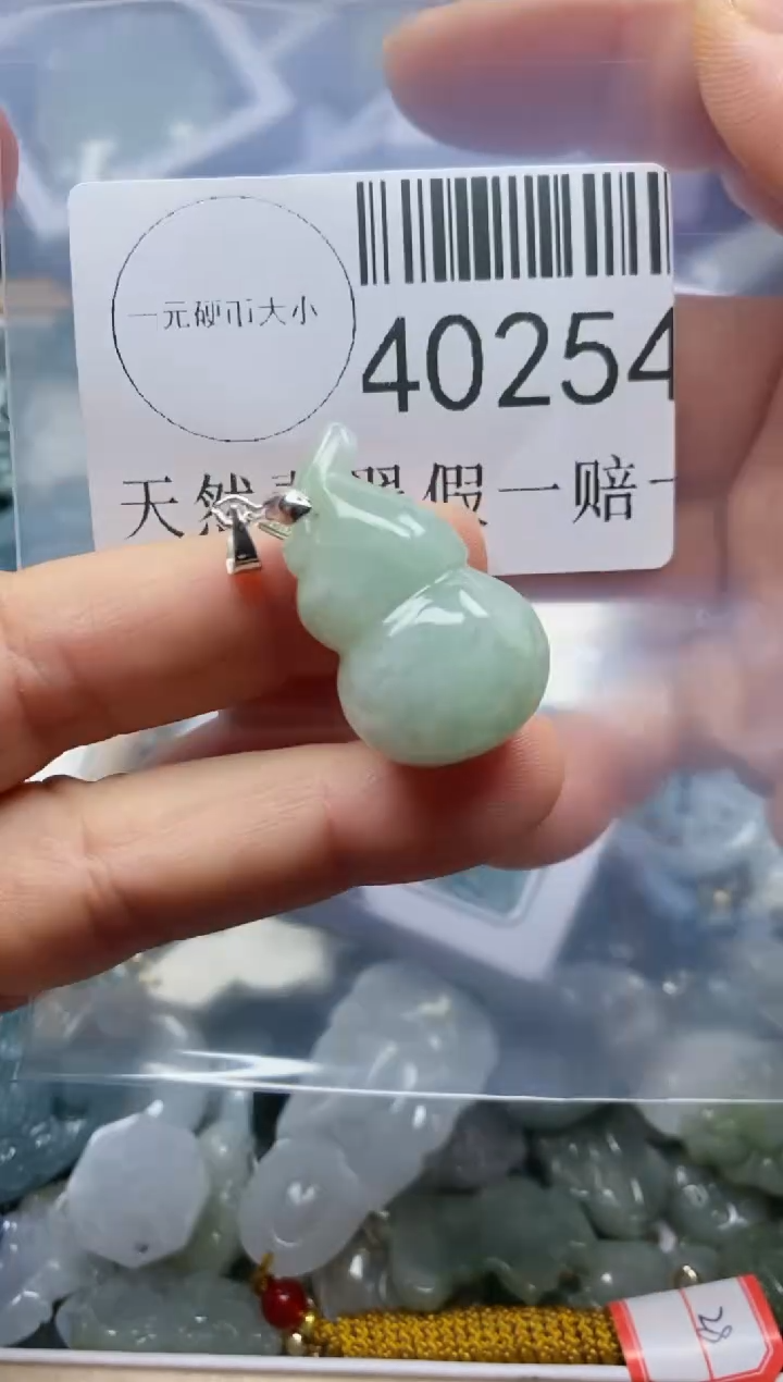 【闪购商品】翡翠吊坠(不含链)未镶嵌40254