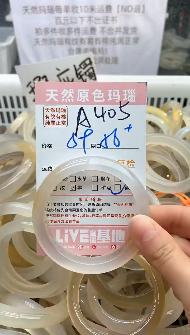 【闪购商品】玛瑙/玉髓手镯未镶嵌405