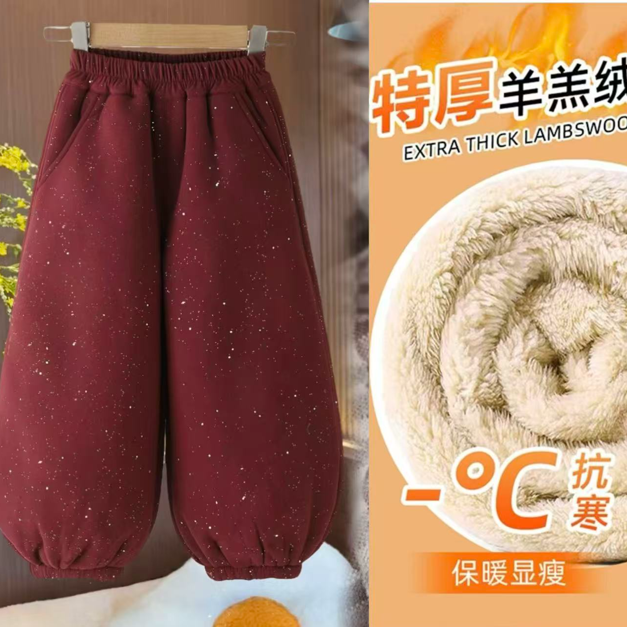 （元旦.新年款）2026元旦.男女童中大童韩版束脚满天星潮加厚休闲裤