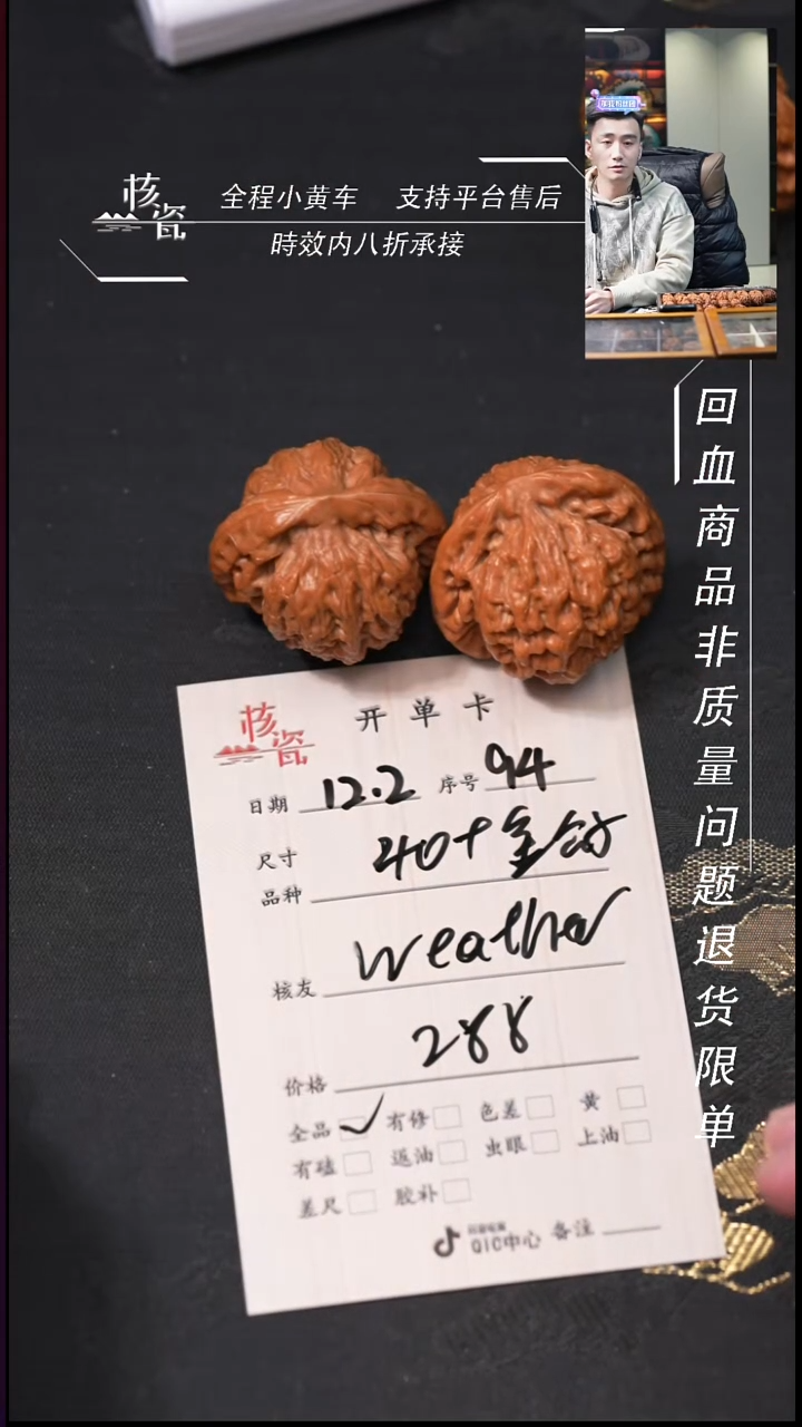 把件文玩核桃W****t40金公子94