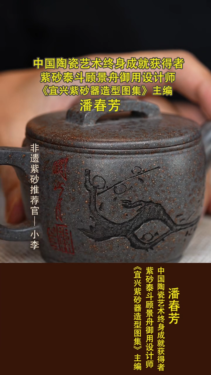 茶壶紫砂53 潘春芳手磨天青汉瓦220cc