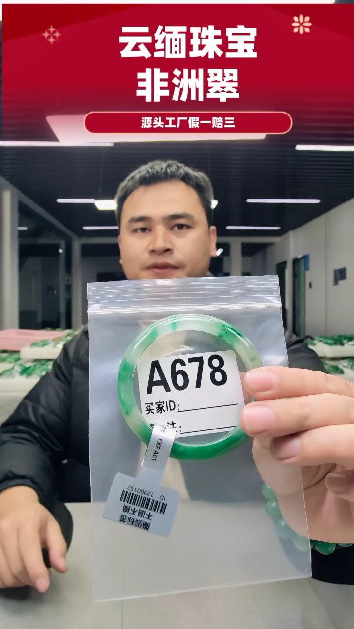未镶嵌手镯石英质玉（非洲翠）57 58圈口A678