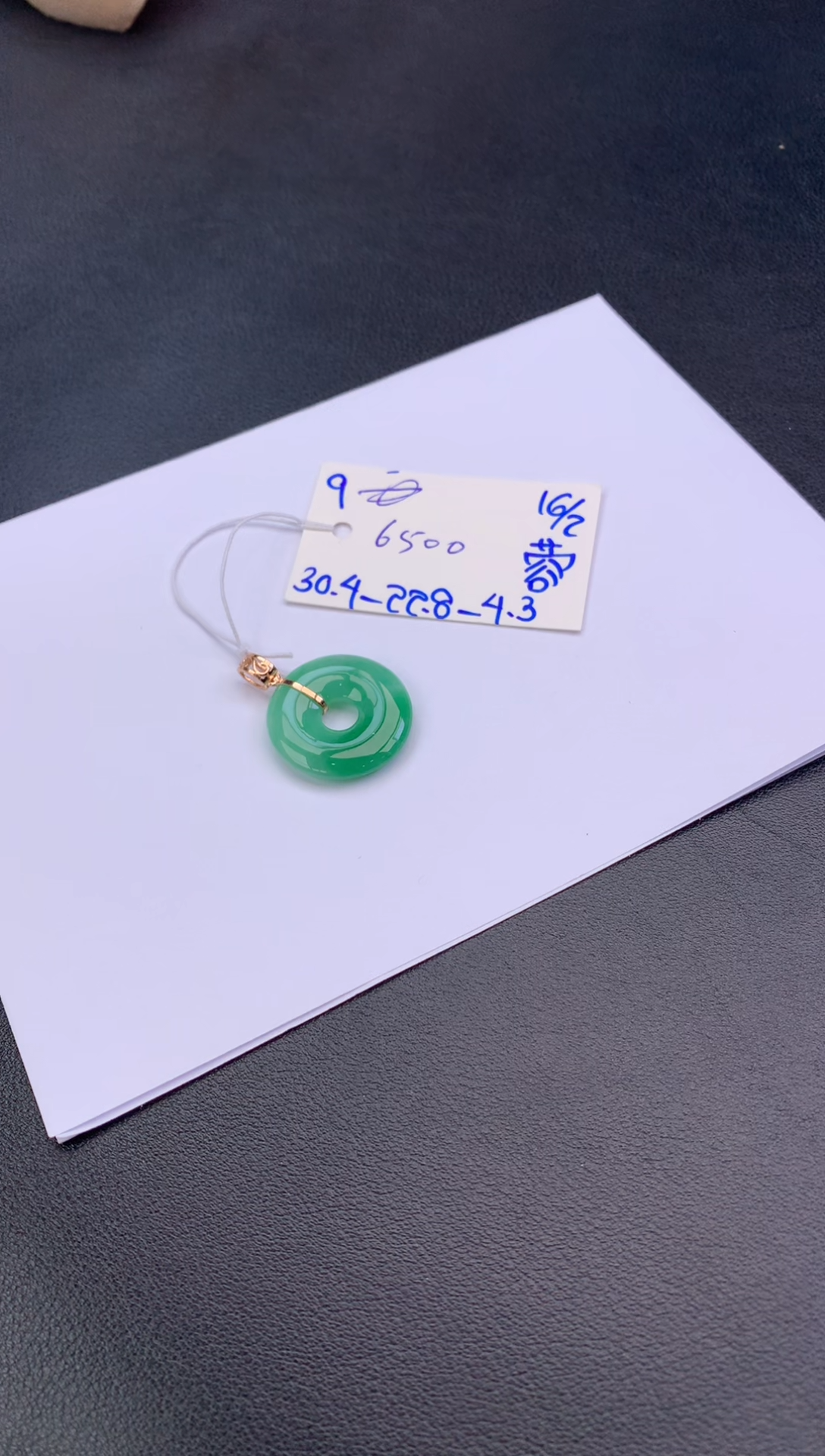 【闪购商品】翡翠吊坠(不含链)未镶嵌吊坠