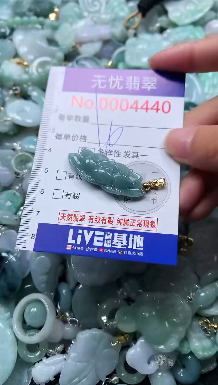 颈饰未镶嵌翡翠4440