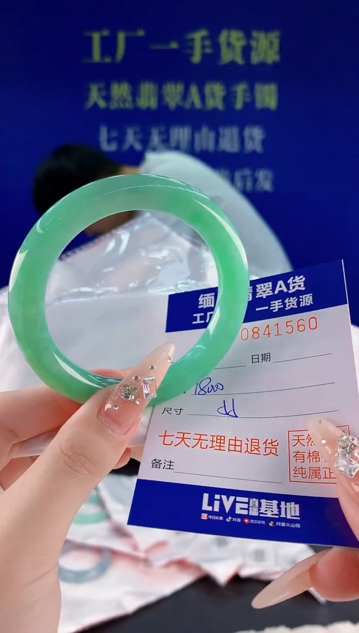 未镶嵌手镯翡翠60