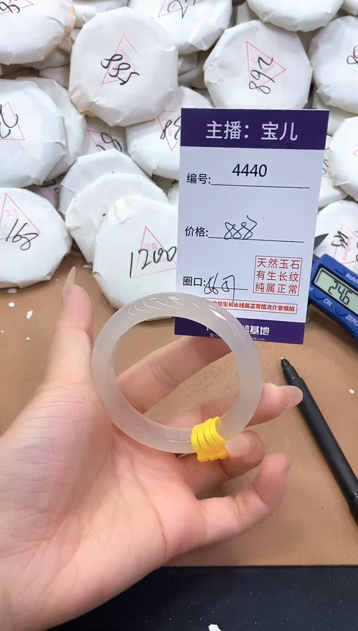 【闪购商品】玛瑙/玉髓手镯未镶嵌4440