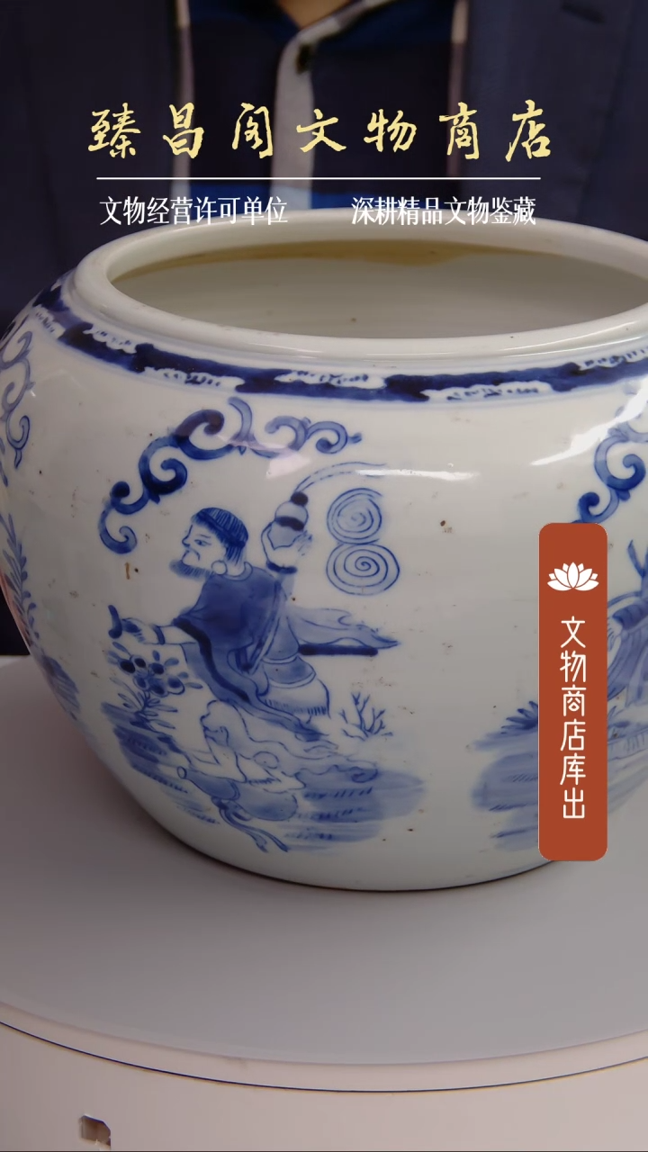 【闪购商品】摆件青花八仙人物纹笔洗241