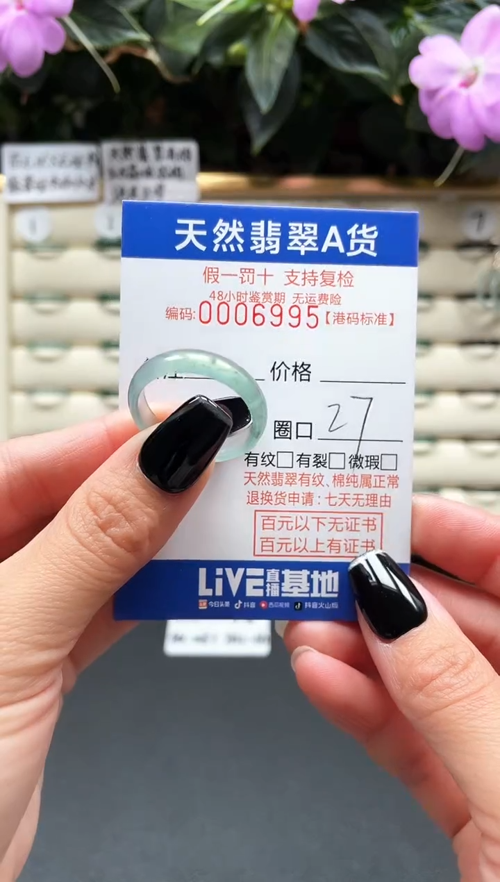 【闪购商品】翡翠戒指未镶嵌翡翠戒指6995